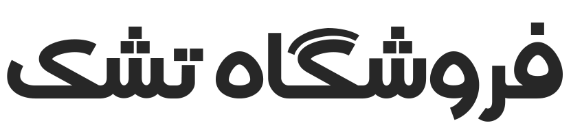 فروشگاه تشک